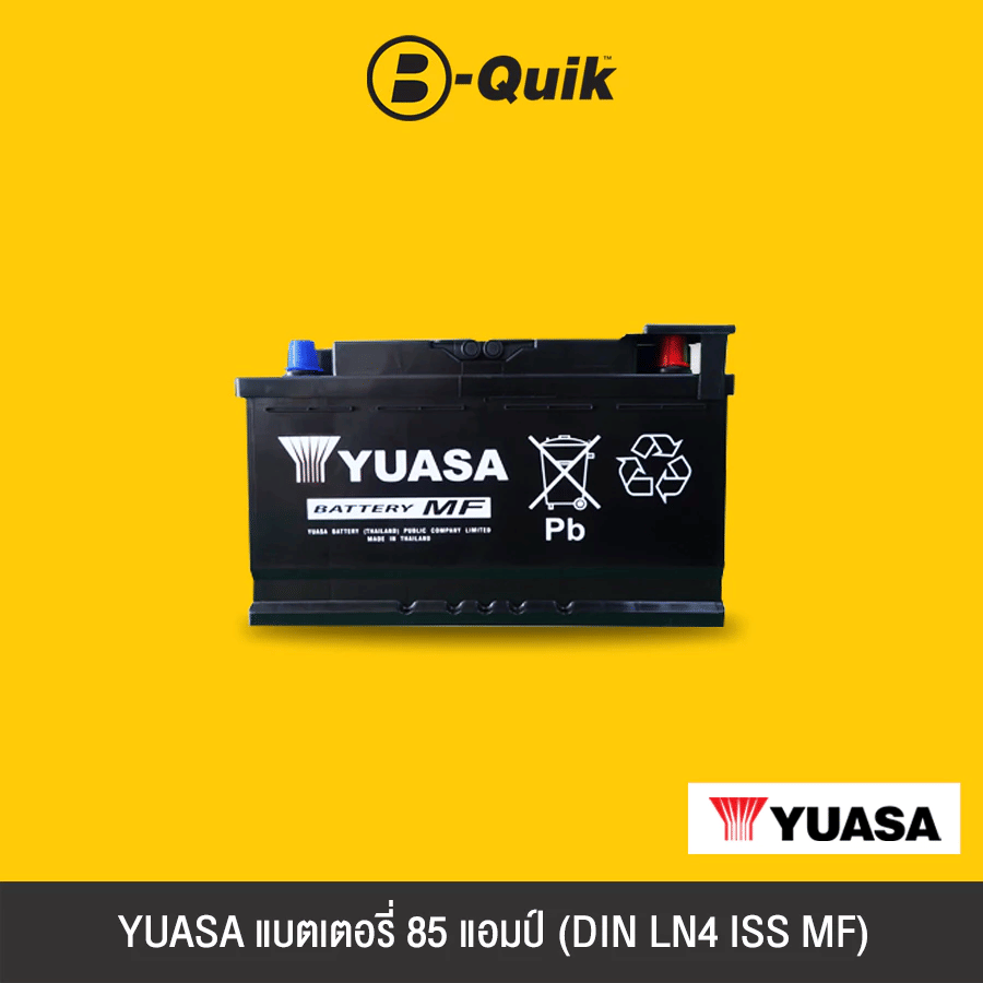แบตเตอรี่ 85 แอมป์ YUASA (DIN LN4 ISS MF) ไม่เทิร์นแบตเตอรี่